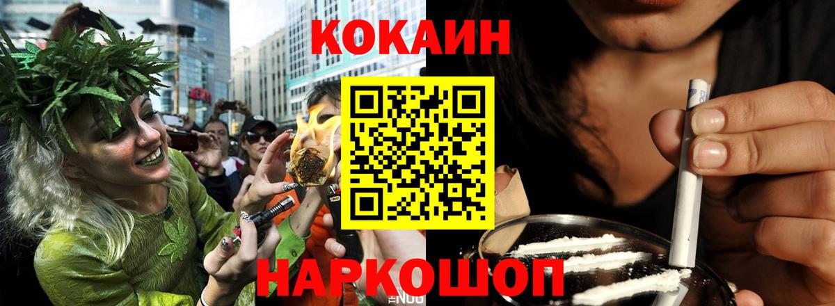 КОКАИН Columbia  Вход с VPN  Кинель 