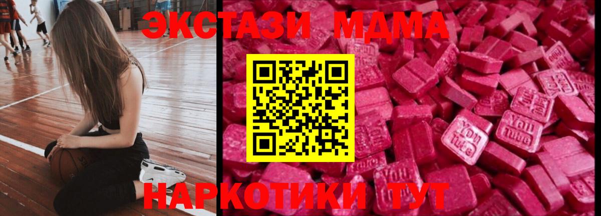 Ecstasy MDMA  Вход с VPN  Ecstasy диски  Ecstasy  Кинель 