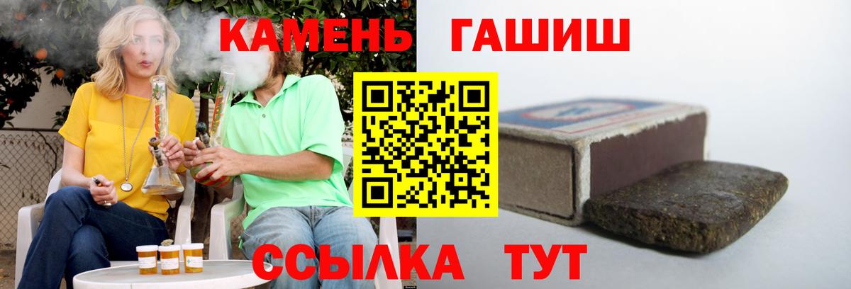 ГАШИШ Cannabis  ГАШИШ Cannabis  Кинель  Вход с VPN 