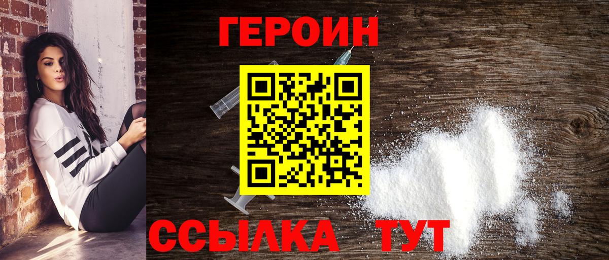 Кинель  Героин герыч  Вход с VPN 