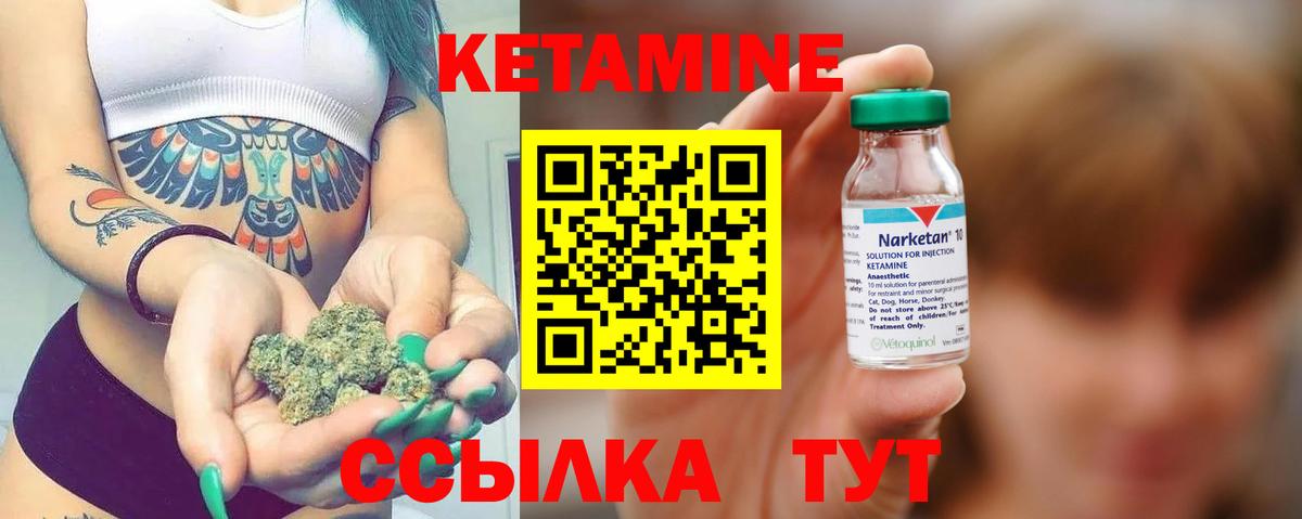 КЕТАМИН ketamine Кинель