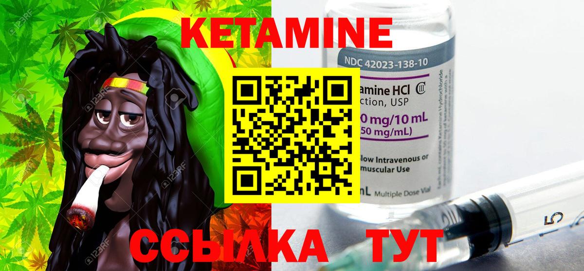 Кетамин ketamine  Вход с VPN  Кинель  КЕТАМИН VHQ 