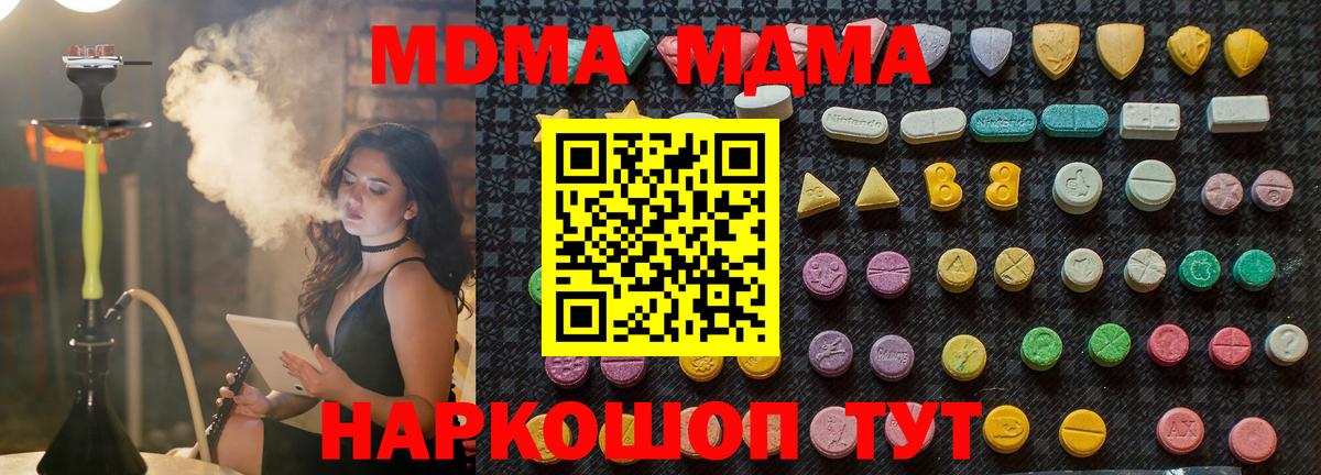 Alpha PVP СОЛЬ кристаллы  Cocaine  НБОМе  Вход с VPN  Кинель  Меф кристаллы  Конопля  Гашиш 