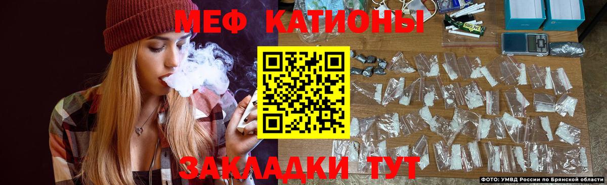 МЕФ mephedrone  Вход с VPN  МЕФ  Кинель  Мефедрон VHQ 