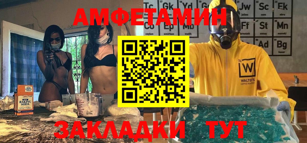МЕТАМФЕТАМИН пудра Кинель