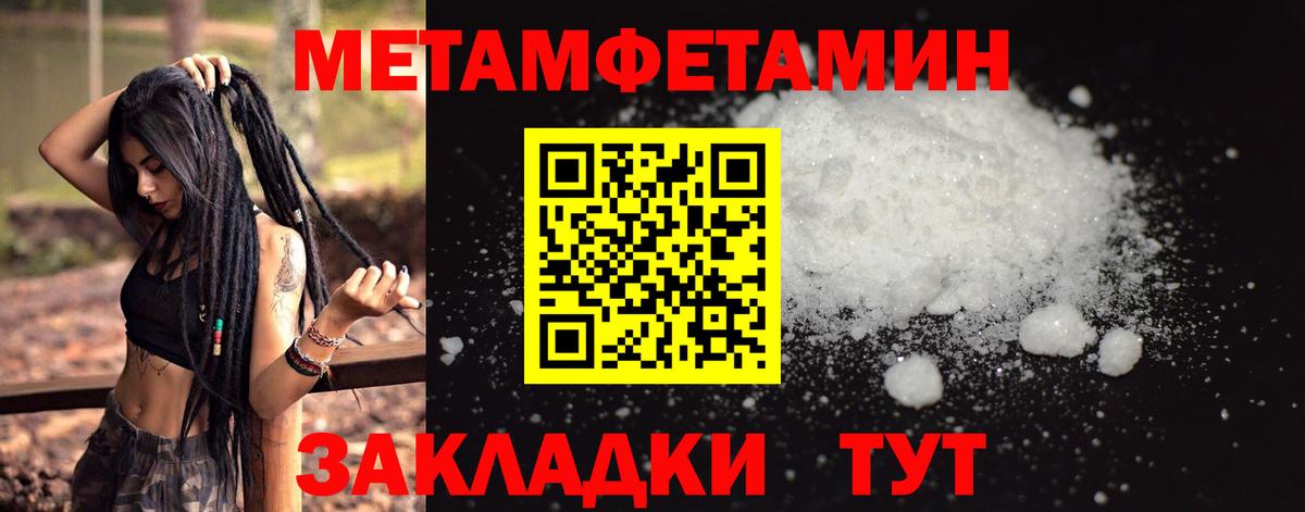 Метамфетамин  Вход с VPN  Кинель  Метамфетамин Декстрометамфетамин 99.9%  Метамфетамин Декстрометамфетамин 99.9% 