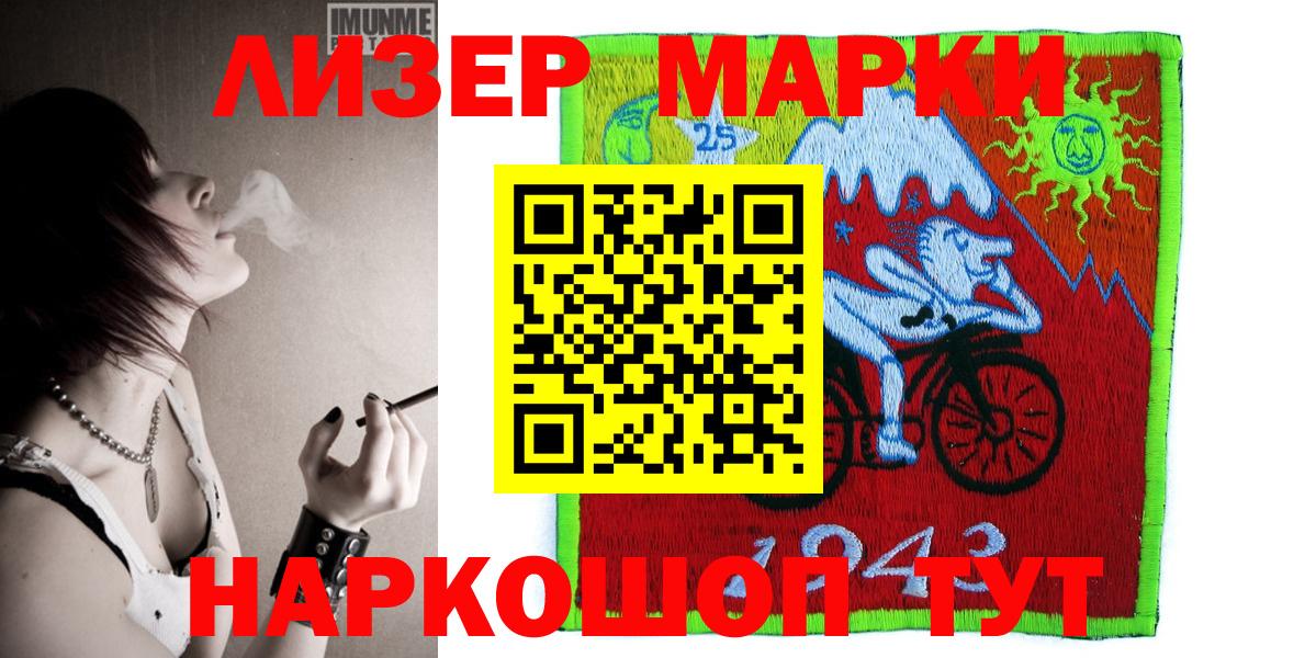 Марки NBOMe 1,5мг Кинель