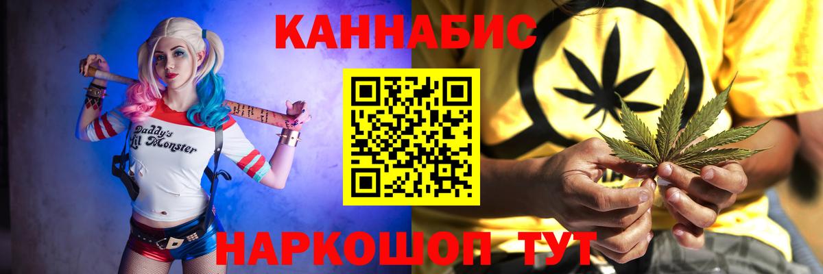 Бошки марихуана семена  Конопля THC 21%  Вход с VPN  Кинель  Бошки Шишки THC 21% 